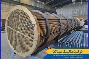 مبدل حرارتی پوسته و لوله یا شل اند تیوب ساخته شده در شرکت مکانیک سیالات